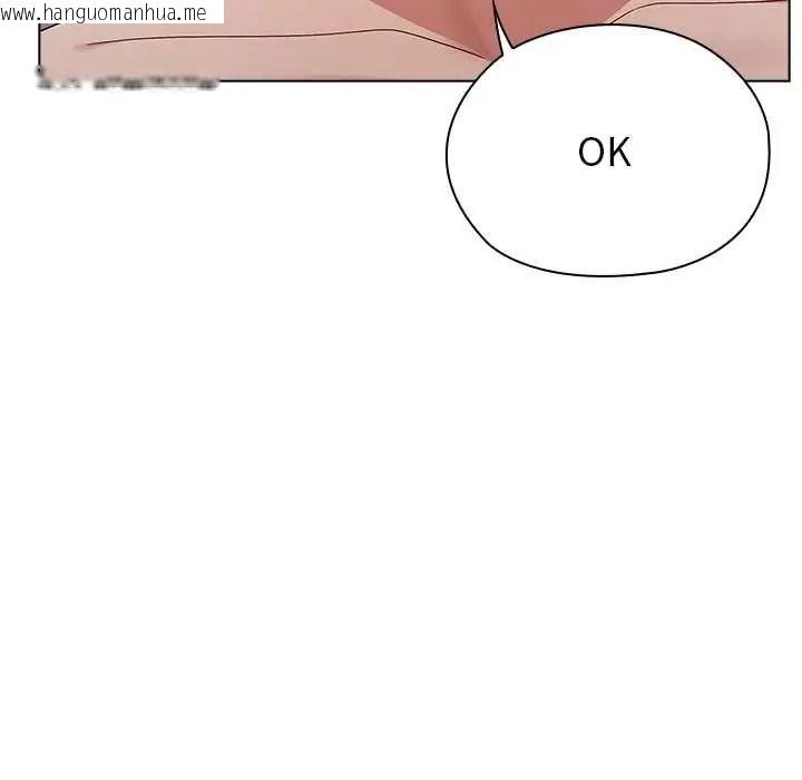 韩国漫画男以稀为贵韩漫_男以稀为贵-第15话在线免费阅读-韩国漫画-第76张图片