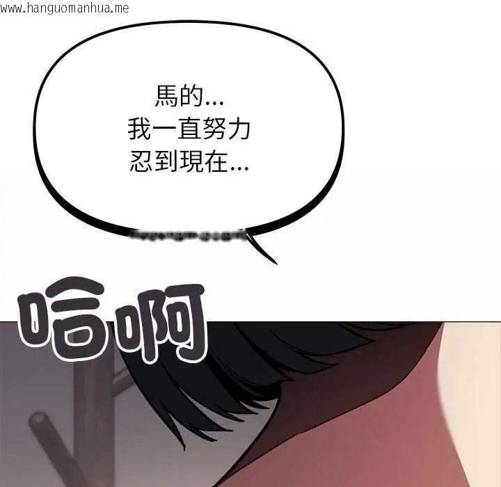 韩国漫画缺德邻居难相处韩漫_缺德邻居难相处-第98话在线免费阅读-韩国漫画-第194张图片