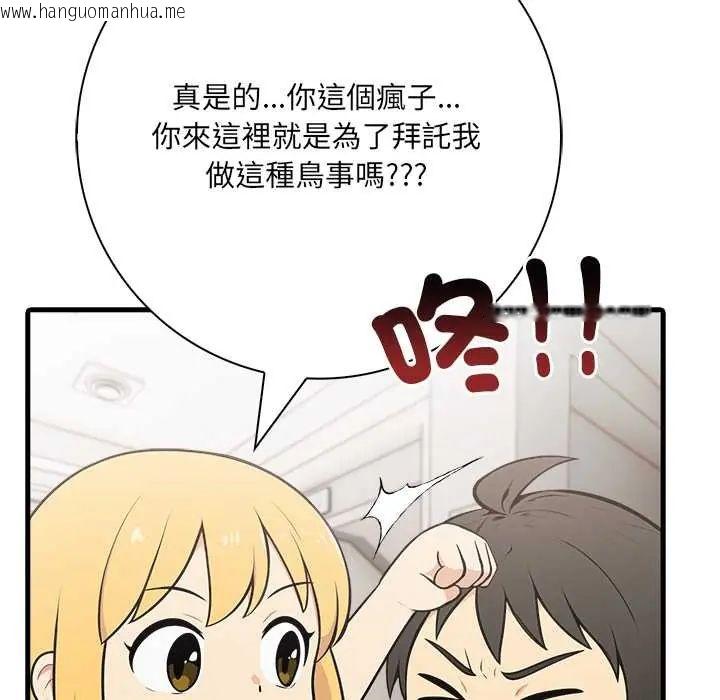 韩国漫画渣男生存守则韩漫_渣男生存守则-第5话在线免费阅读-韩国漫画-第28张图片