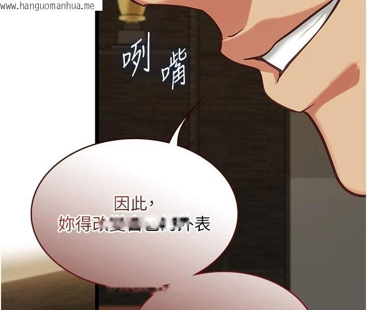 韩国漫画女友不能说的事韩漫_女友不能说的事-第28话-一切都是为了妳儿子在线免费阅读-韩国漫画-第131张图片