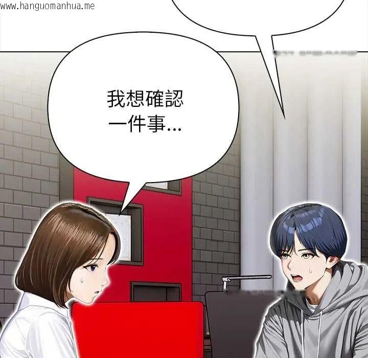 韩国漫画魔法刺青店韩漫_魔法刺青店-第16话在线免费阅读-韩国漫画-第62张图片