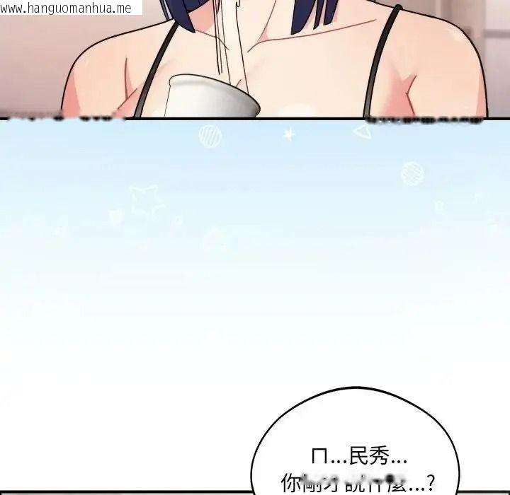 韩国漫画唬烂也没关系韩漫_唬烂也没关系-第1话在线免费阅读-韩国漫画-第91张图片