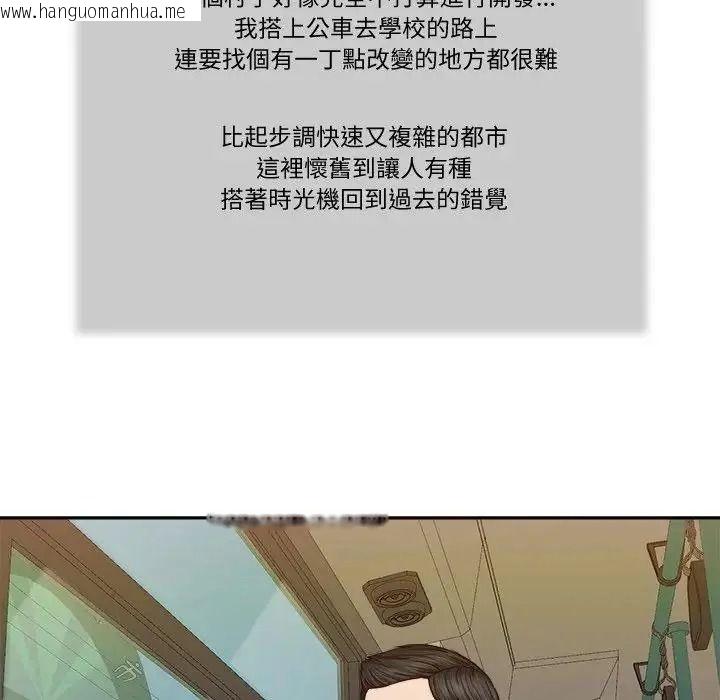 韩国漫画我的初体验韩漫_我的初体验-第25话在线免费阅读-韩国漫画-第69张图片
