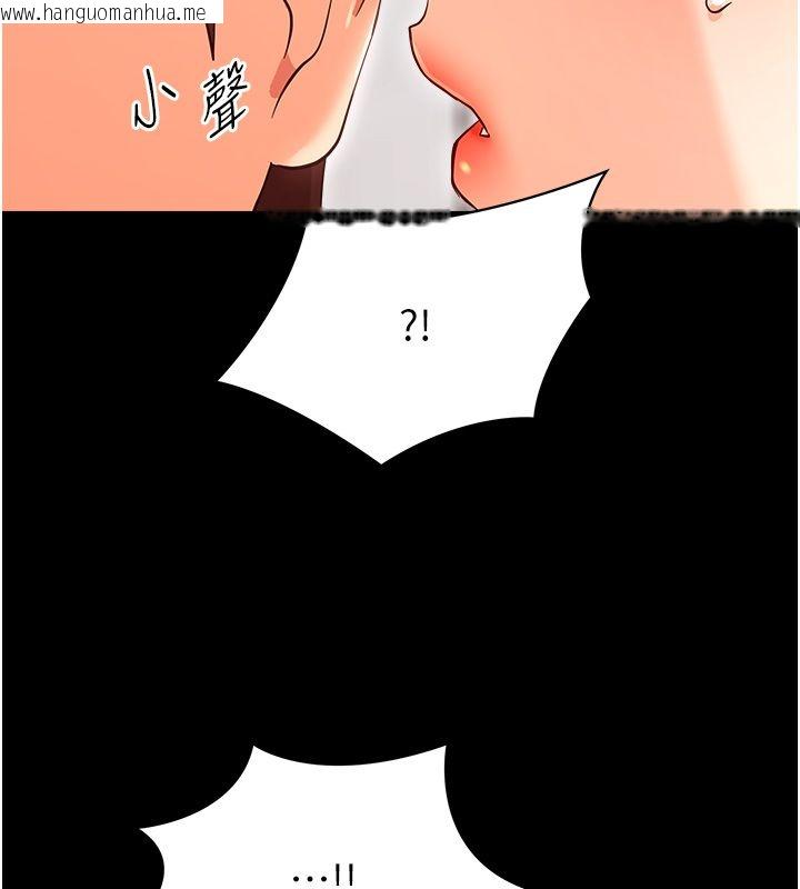 韩国漫画幼惑韩漫_幼惑-第40话-快向我儿子赔罪!在线免费阅读-韩国漫画-第100张图片