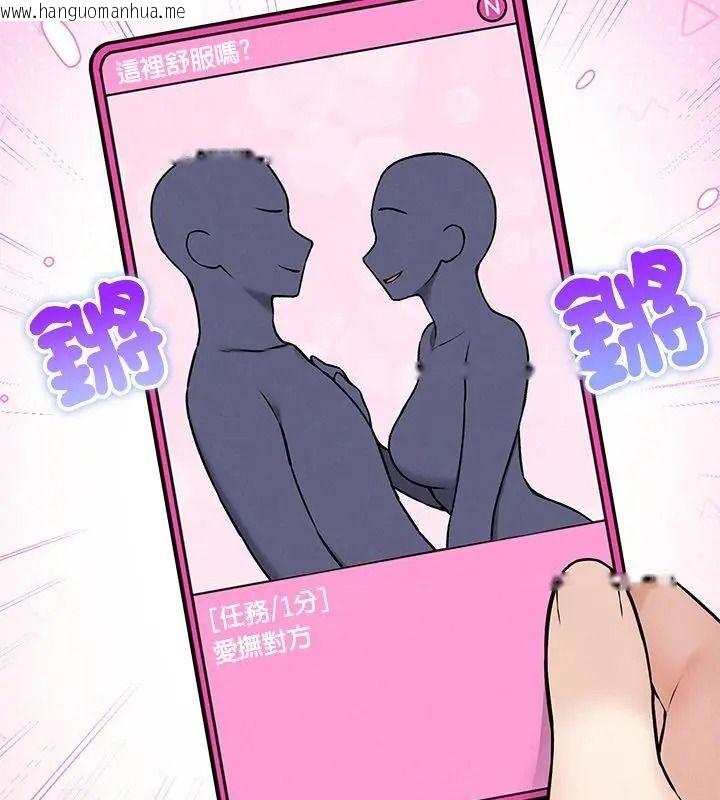 韩国漫画神秘的桌游韩漫_神秘的桌游-第16话在线免费阅读-韩国漫画-第144张图片