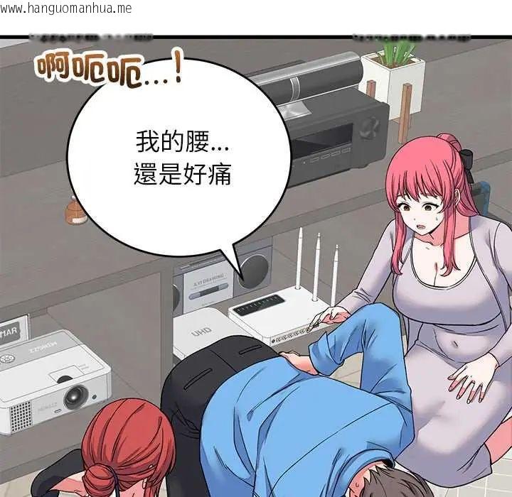韩国漫画少爷的替身韩漫_少爷的替身-第64话在线免费阅读-韩国漫画-第128张图片