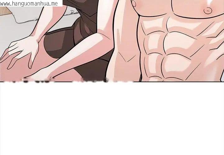 韩国漫画与爸爸的情妇共处一室韩漫_与爸爸的情妇共处一室-第14话在线免费阅读-韩国漫画-第110张图片
