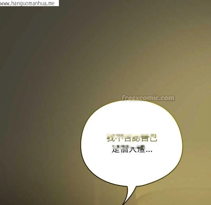 韩国漫画与众不同的兄妹/我家的掌上明珠韩漫_与众不同的兄妹/我家的掌上明珠-第58话在线免费阅读-韩国漫画-第105张图片