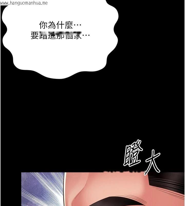 韩国漫画越线咨询韩漫_越线咨询-第36话-妳只要「动口」就行在线免费阅读-韩国漫画-第18张图片