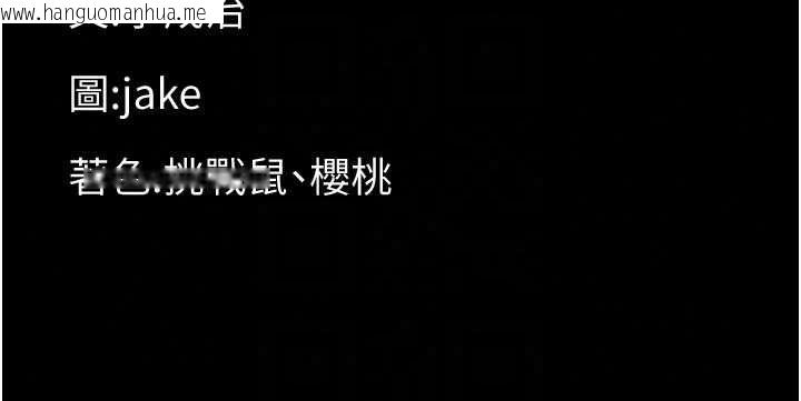 韩国漫画幼惑韩漫_幼惑-第44话-被矮子们轮番凌辱在线免费阅读-韩国漫画-第183张图片