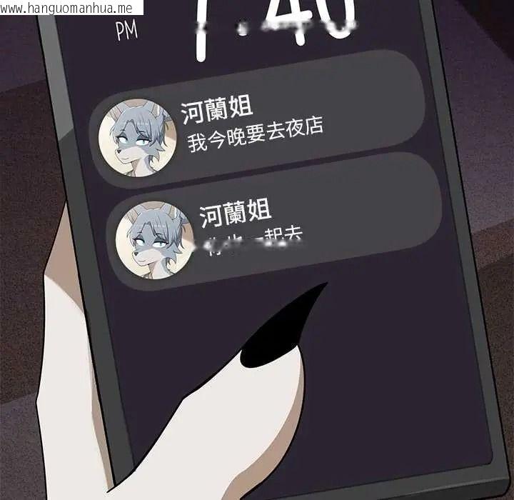韩国漫画野兽的王国/野兽的乐章韩漫_野兽的王国/野兽的乐章-第38话在线免费阅读-韩国漫画-第148张图片