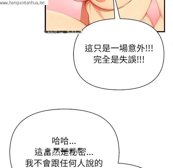 韩国漫画和正妹们的语言交换韩漫_和正妹们的语言交换-第9话在线免费阅读-韩国漫画-第41张图片