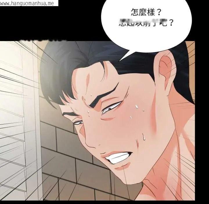 韩国漫画无法上色的关系/爱上弟子韩漫_无法上色的关系/爱上弟子-第40话在线免费阅读-韩国漫画-第51张图片