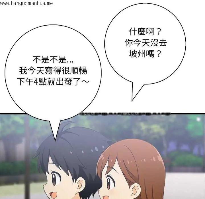 韩国漫画渣男生存守则韩漫_渣男生存守则-第2话在线免费阅读-韩国漫画-第110张图片