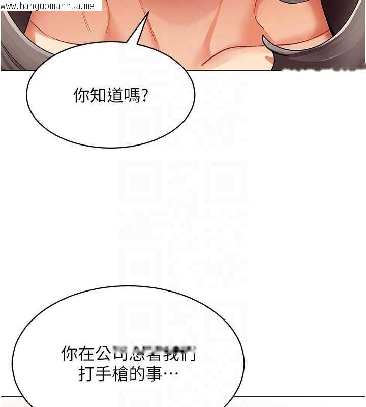 韩国漫画女同事太犯规韩漫_女同事太犯规-第40话-秘密游戏的主谋在线免费阅读-韩国漫画-第32张图片