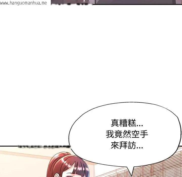 韩国漫画可以爱你吗/似曾相识的她韩漫_可以爱你吗/似曾相识的她-第116话在线免费阅读-韩国漫画-第56张图片