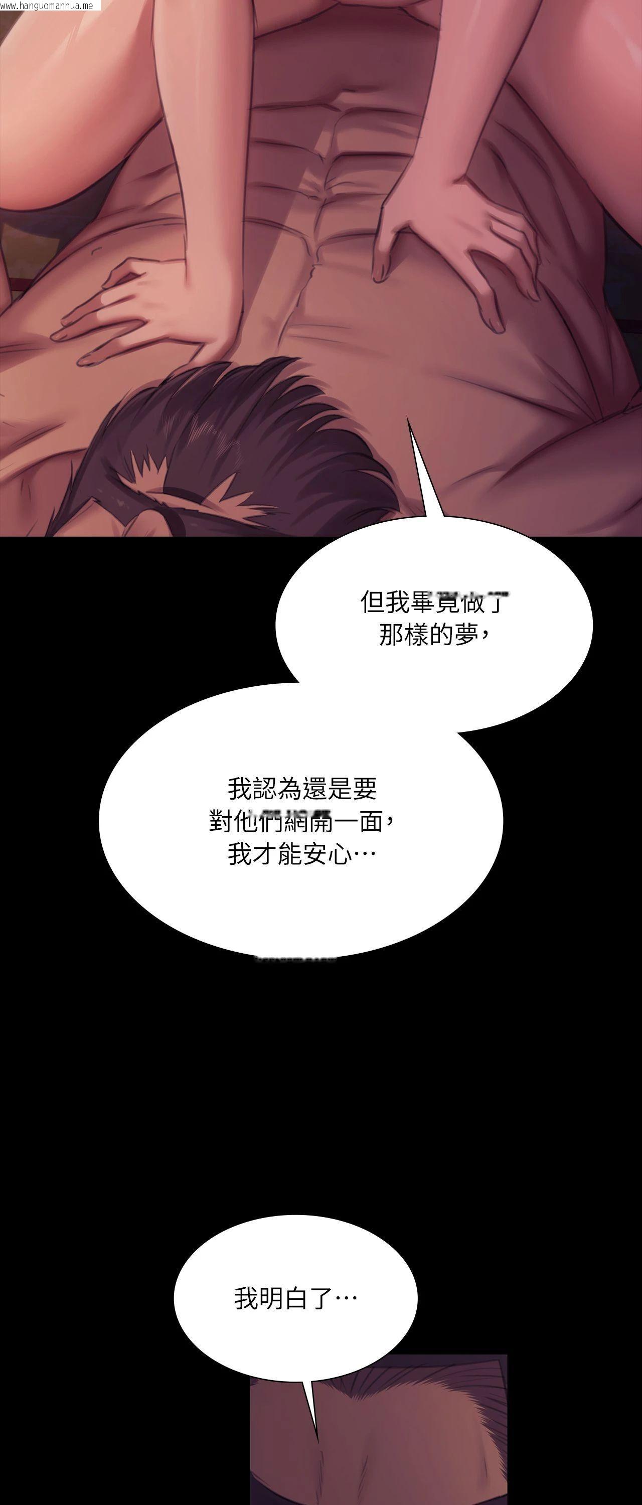 韩国漫画小姐韩漫_小姐-第161话在线免费阅读-韩国漫画-第37张图片