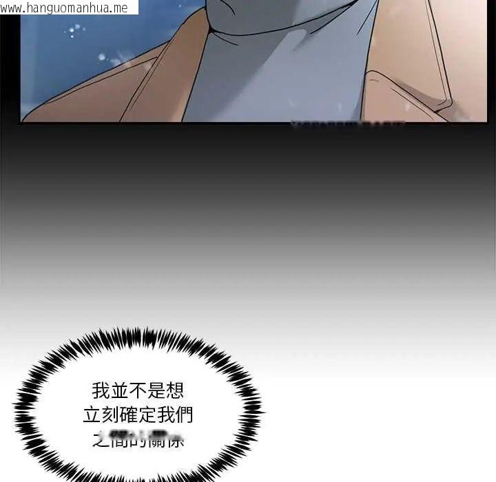 韩国漫画男人止步韩漫_男人止步-第67话在线免费阅读-韩国漫画-第133张图片