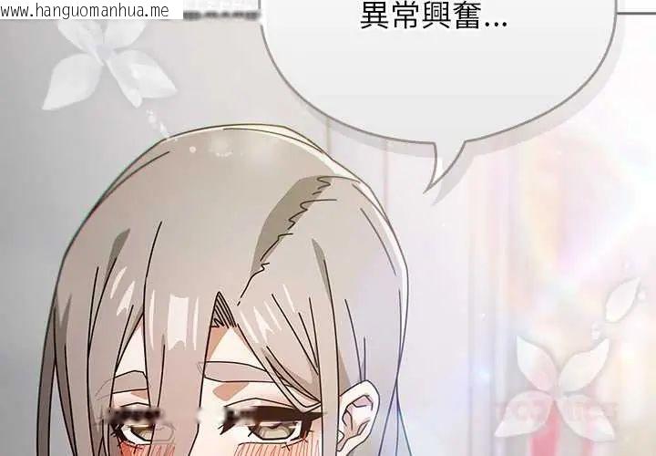 韩国漫画调教开关：第二季韩漫_调教开关：第二季-第49话在线免费阅读-韩国漫画-第3张图片