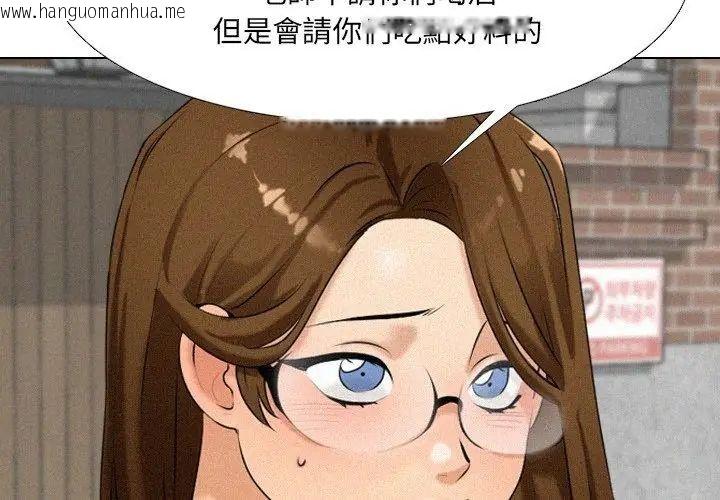 韩国漫画纯洁游戏韩漫_纯洁游戏-第2话在线免费阅读-韩国漫画-第83张图片