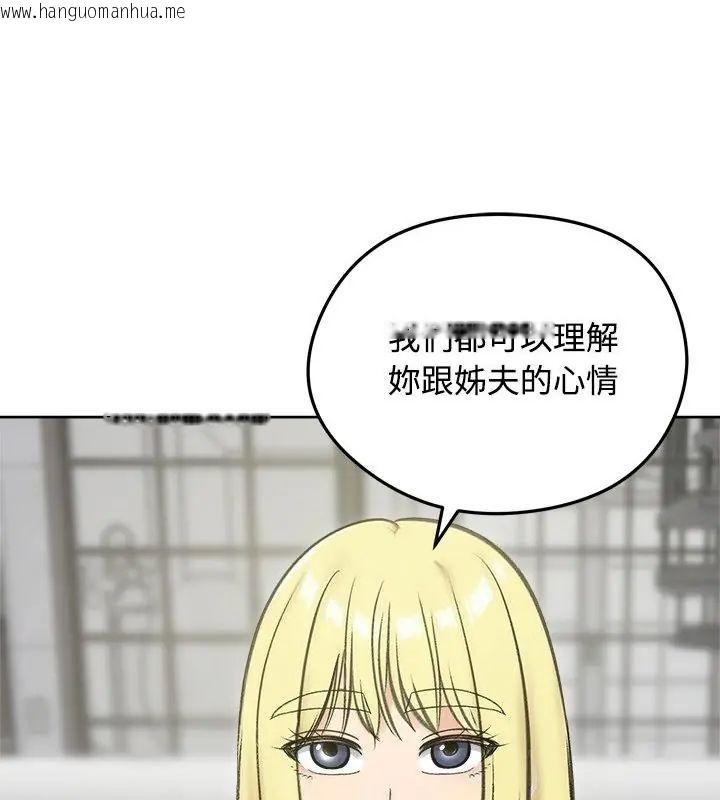 韩国漫画老婆卷款潜逃后韩漫_老婆卷款潜逃后-第70话在线免费阅读-韩国漫画-第103张图片