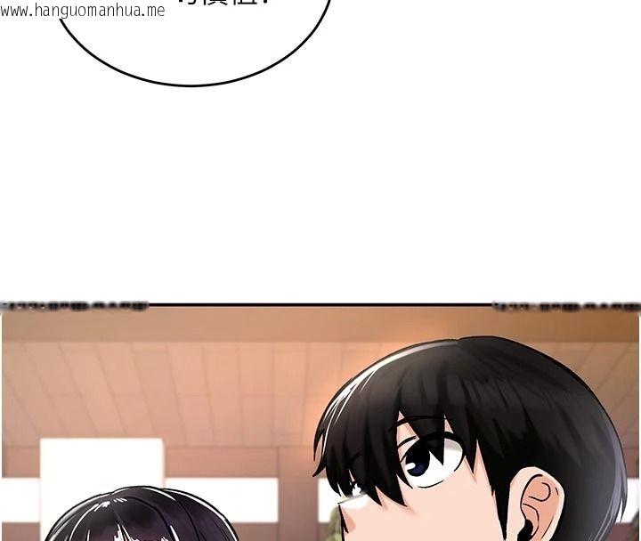 韩国漫画这一世我要开后宫韩漫_这一世我要开后宫-第21话-女友和肉便器相见欢在线免费阅读-韩国漫画-第100张图片