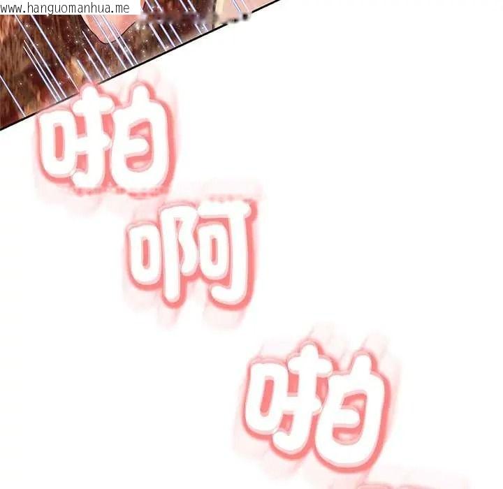 韩国漫画黑帮千金养成记/刺龙刺凤的女友韩漫_黑帮千金养成记/刺龙刺凤的女友-第41话在线免费阅读-韩国漫画-第194张图片