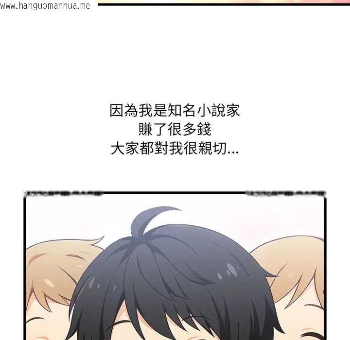 韩国漫画渣男生存守则韩漫_渣男生存守则-第2话在线免费阅读-韩国漫画-第26张图片
