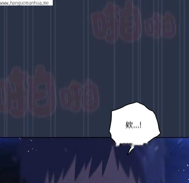 韩国漫画与众不同的兄妹/我家的掌上明珠韩漫_与众不同的兄妹/我家的掌上明珠-第61话在线免费阅读-韩国漫画-第97张图片