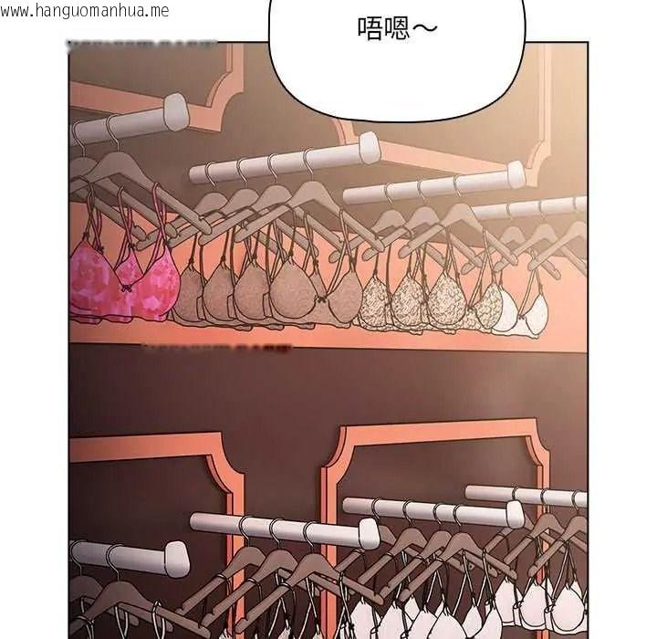韩国漫画客制化诱惑韩漫_客制化诱惑-第10话在线免费阅读-韩国漫画-第46张图片