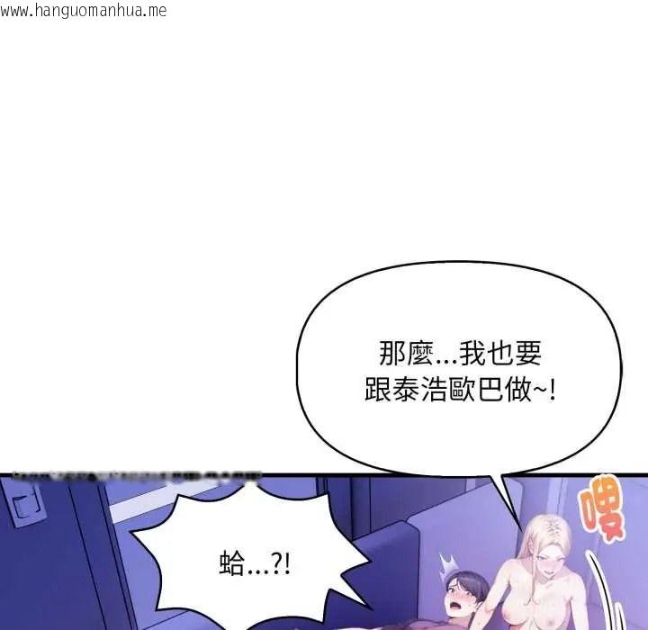 韩国漫画迟来的叛逆韩漫_迟来的叛逆-第18话在线免费阅读-韩国漫画-第163张图片