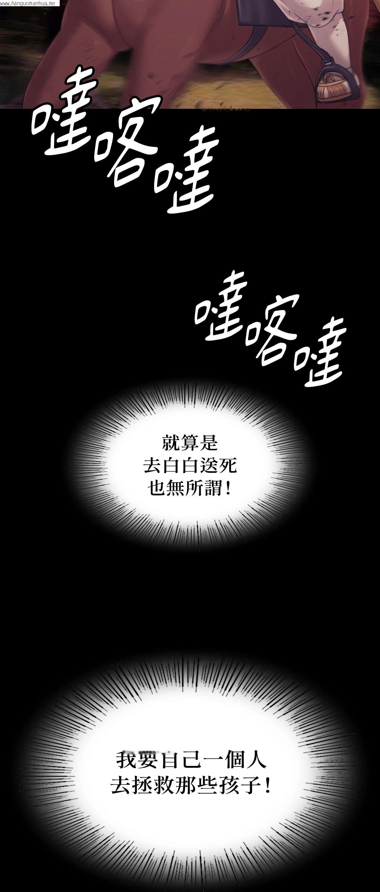 韩国漫画小姐韩漫_小姐-第120话在线免费阅读-韩国漫画-第77张图片