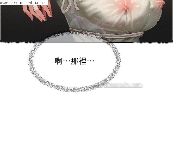 韩国漫画成人漫画取材课韩漫_成人漫画取材课-第13话-快住手!!在线免费阅读-韩国漫画-第75张图片