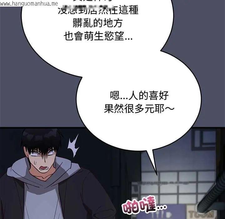 韩国漫画魔法少女退役后韩漫_魔法少女退役后-第29话在线免费阅读-韩国漫画-第27张图片