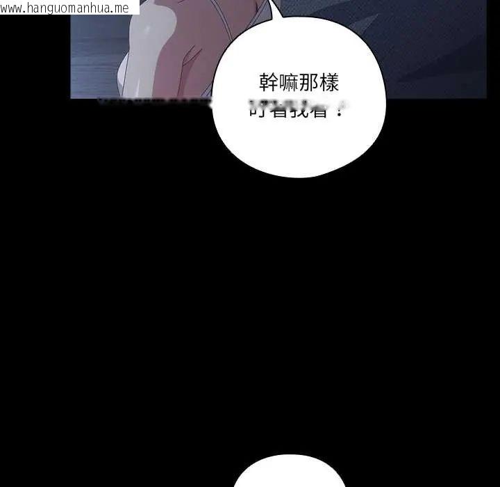 韩国漫画与众不同的兄妹/我家的掌上明珠韩漫_与众不同的兄妹/我家的掌上明珠-第59话在线免费阅读-韩国漫画-第17张图片