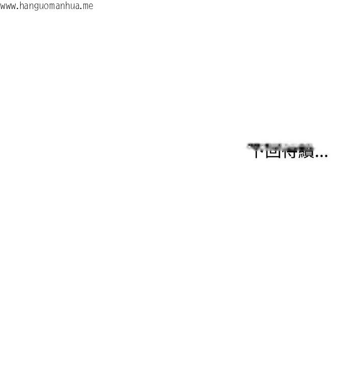 韩国漫画老婆卷款潜逃后韩漫_老婆卷款潜逃后-第74话在线免费阅读-韩国漫画-第172张图片