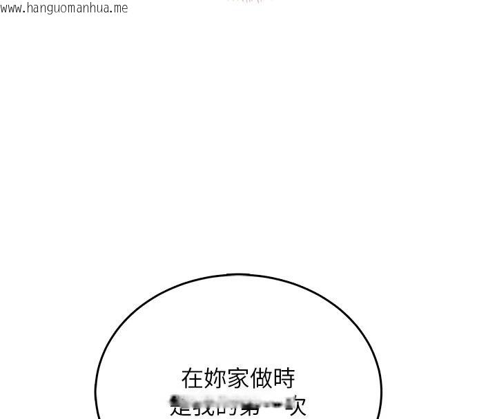 韩国漫画飞机杯女神连线中韩漫_飞机杯女神连线中-第77话-在公园长椅深喉咙在线免费阅读-韩国漫画-第4张图片