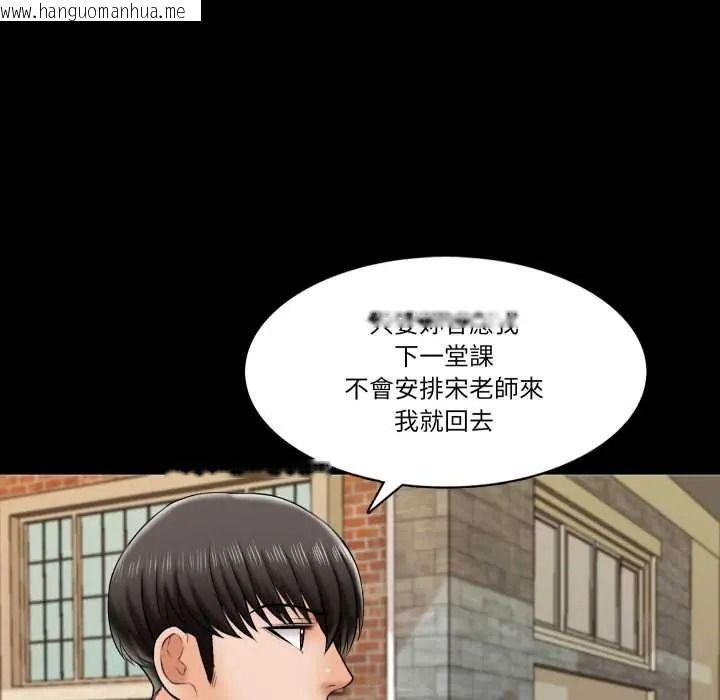 韩国漫画梦幻家教韩漫_梦幻家教-第19话在线免费阅读-韩国漫画-第48张图片