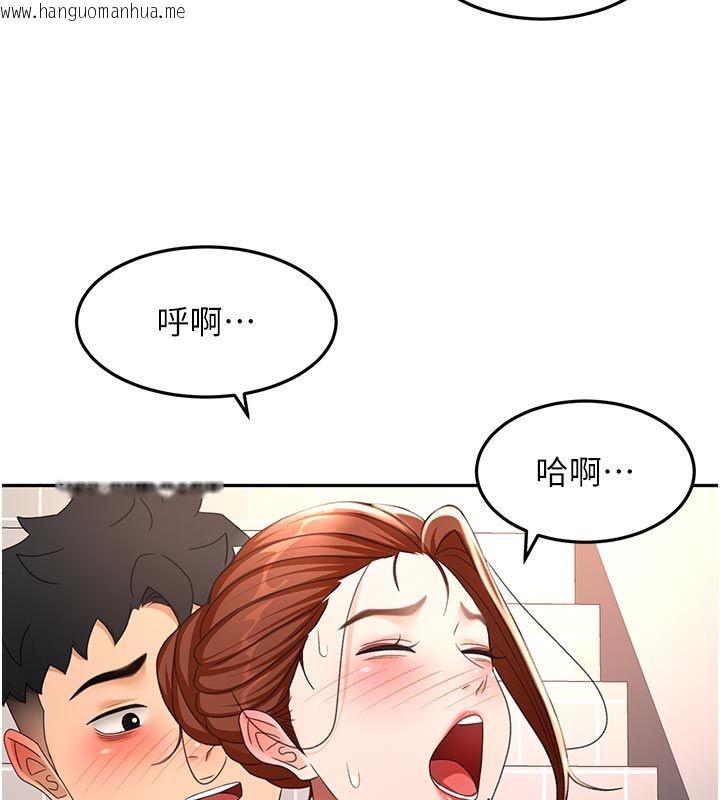 韩国漫画顶加套房的春天韩漫_顶加套房的春天-第78话-我们还没结束对吧…?在线免费阅读-韩国漫画-第66张图片