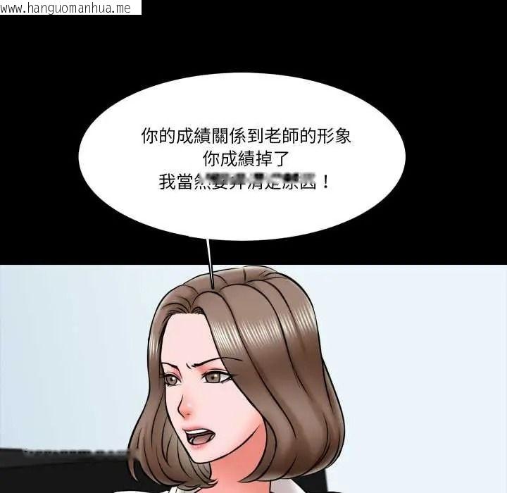 韩国漫画梦幻家教韩漫_梦幻家教-第18话在线免费阅读-韩国漫画-第114张图片