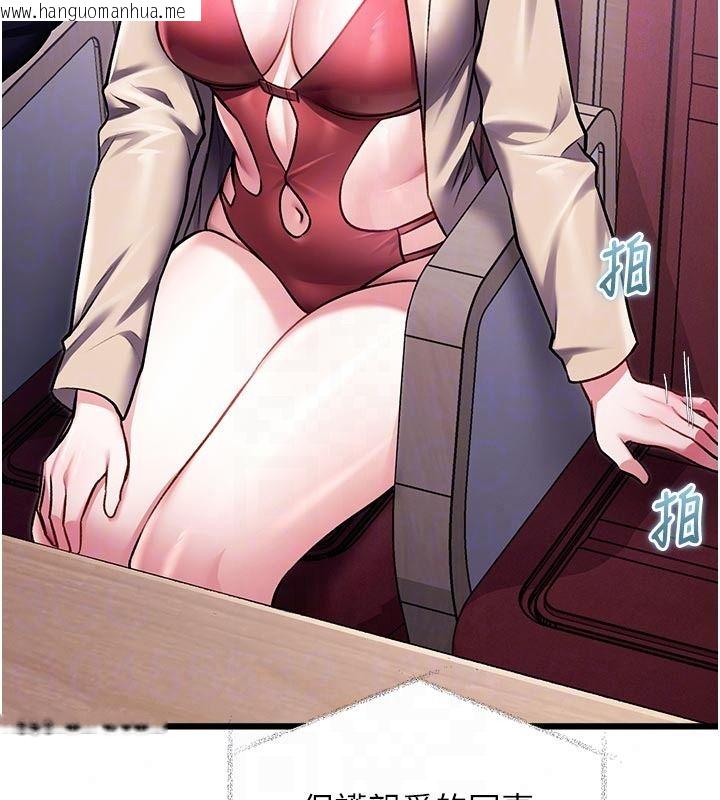 韩国漫画特色新视界韩漫_特色新视界-第53话-有点奇葩的性骚扰防治课在线免费阅读-韩国漫画-第95张图片