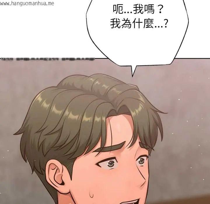 韩国漫画不只是朋友韩漫_不只是朋友-第25话在线免费阅读-韩国漫画-第169张图片