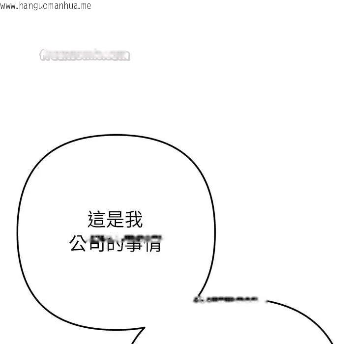 韩国漫画不只是朋友韩漫_不只是朋友-第25话在线免费阅读-韩国漫画-第90张图片
