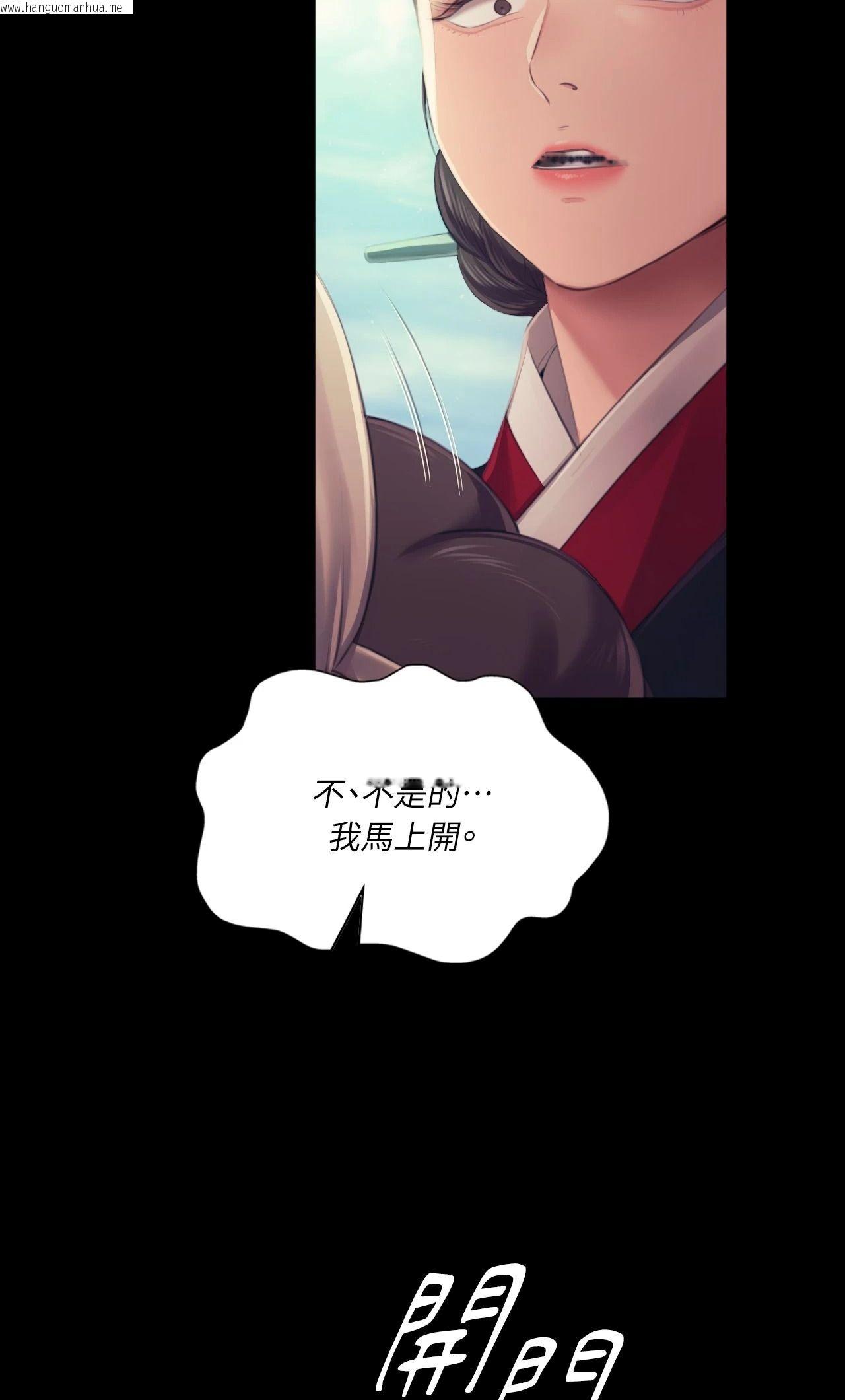 韩国漫画小姐韩漫_小姐-第109话在线免费阅读-韩国漫画-第24张图片