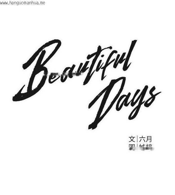 韩国漫画Beautiful-Days韩漫_Beautiful-Days-第89话-黑暗中瑟瑟发抖的女主管在线免费阅读-韩国漫画-第16张图片