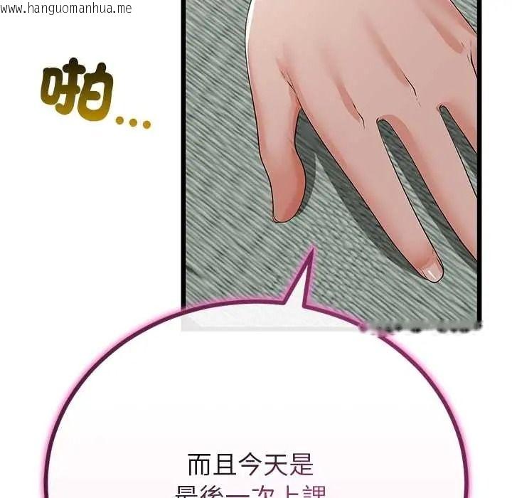 韩国漫画与初恋的意外同居韩漫_与初恋的意外同居-第79话在线免费阅读-韩国漫画-第85张图片