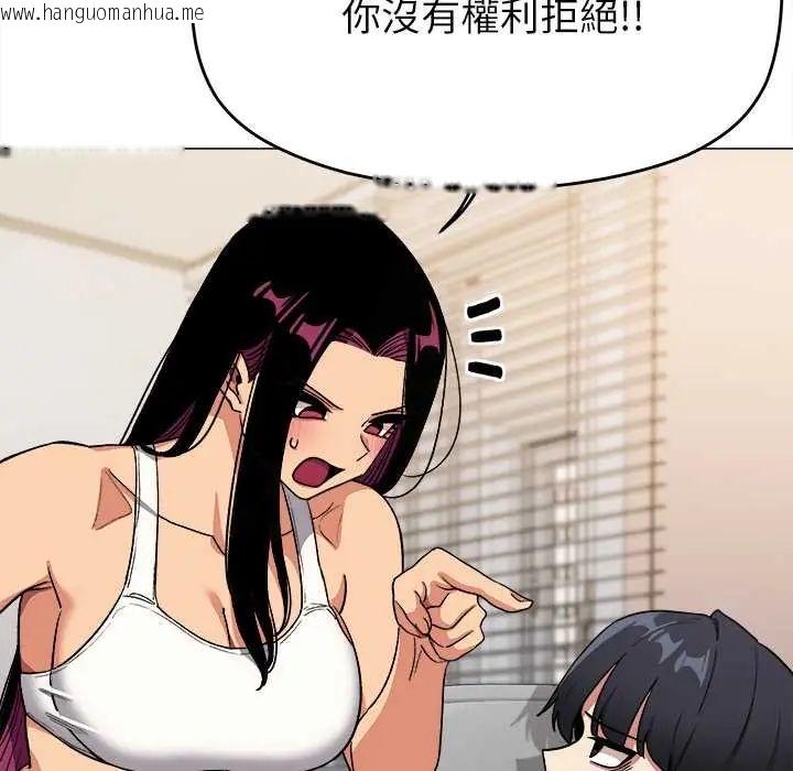 韩国漫画缺德邻居难相处韩漫_缺德邻居难相处-第95话在线免费阅读-韩国漫画-第168张图片