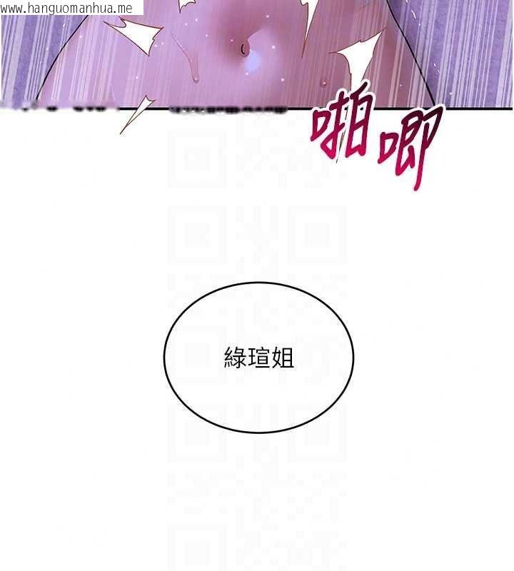 韩国漫画斯文坏猫猫韩漫_斯文坏猫猫-第13话-初夜就被操到哭在线免费阅读-韩国漫画-第79张图片