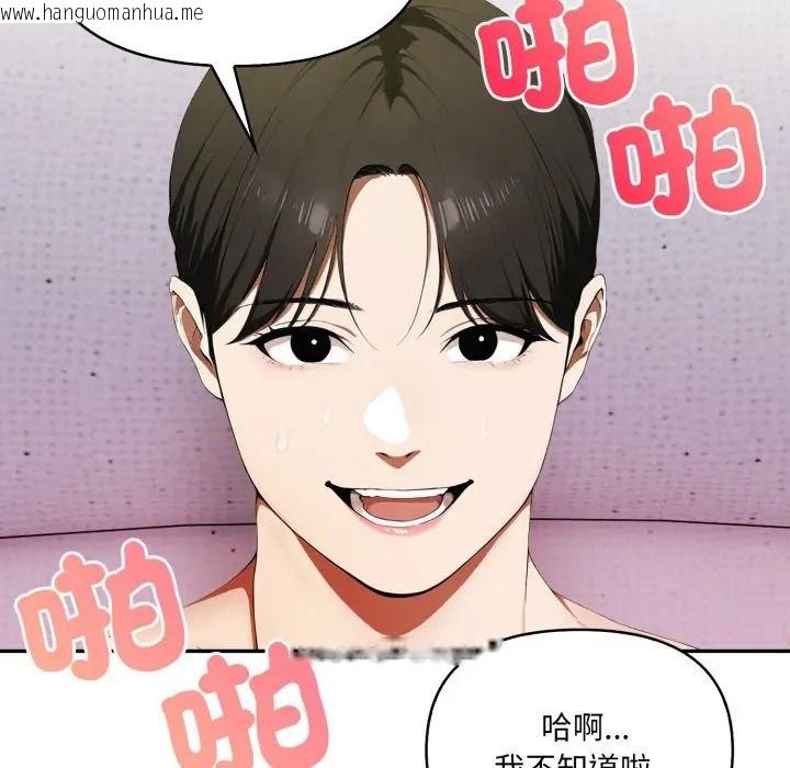 韩国漫画人妻的待客之道韩漫_人妻的待客之道-第8话在线免费阅读-韩国漫画-第37张图片