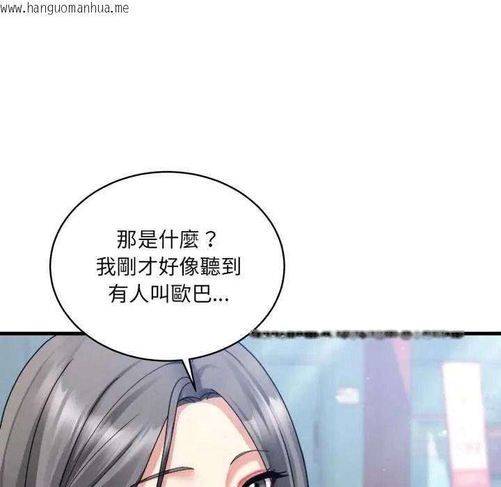 韩国漫画唬烂也没关系韩漫_唬烂也没关系-第6话在线免费阅读-韩国漫画-第108张图片